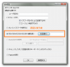 teraterm08_key_select.png