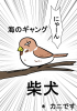 suzume.jpg