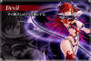 悪魔覚醒公式.JPG