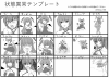 うにさん状態異常.png