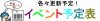 Event.png