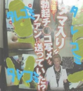 田中聖 真珠チンコ Jpg 田中聖 真珠チンコ Jpg ダウンロード シノガヤはdreamin Uploader Jp 田中聖 真珠チンコ Jpg 田中聖 真珠チンコ Jpg ダウンロード シノガヤはdreamin Uploader Jp